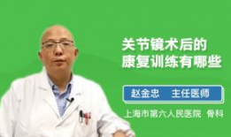 肘关节康复训练视频